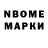 Марки N-bome 1500мкг Liliy Zvezda