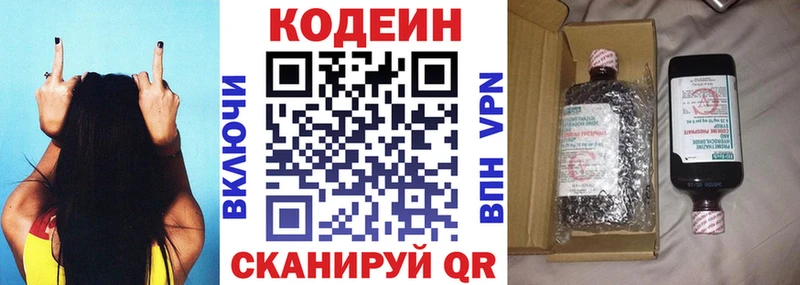 omg сайт  сайты даркнета клад  Codein Purple Drank  Камышин 