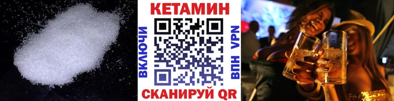 Кетамин ketamine Камышин