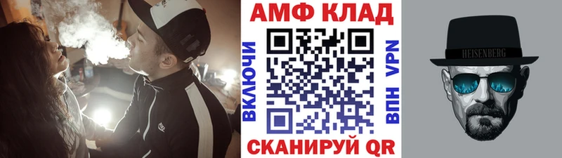 МЕТАМФЕТАМИН Methamphetamine Камышин